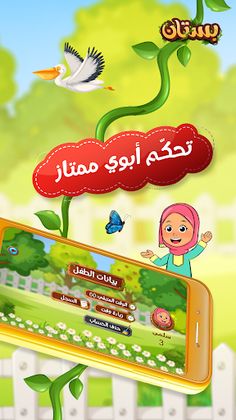 Bostan - بستان - Screenshot 3