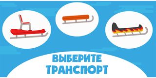 Snow Flight - Screenshot 3