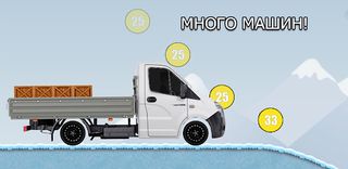 Russian Racing 2D: Гонки - Screenshot 3