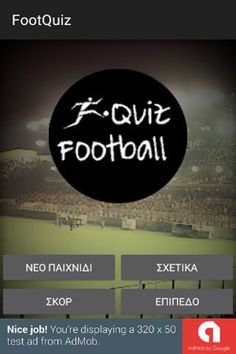 Κουίζ Ποδοσφαίρου - Screenshot 1