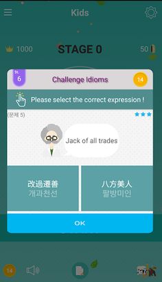Korean Relay - Screenshot 4