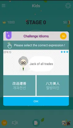 Korean Relay - Screenshot 4