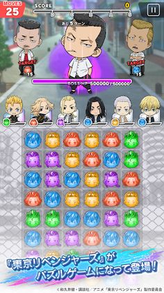 Tokyo Revengers Pazuribe! - Screenshot 2