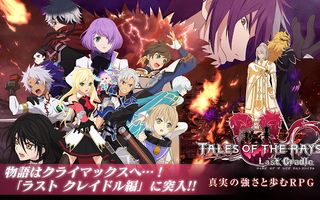 Tales of the Rays - Screenshot 1