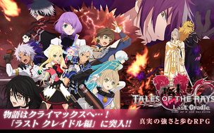 Tales of the Rays - Screenshot 1
