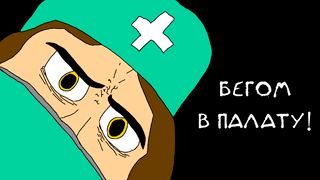 Побег из Дурки: Не все дома - Screenshot 3