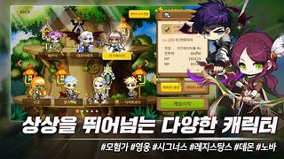메이플스토리M - Screenshot 3