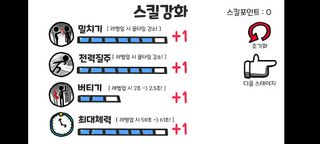 거긴 내 자리야! - Screenshot 2