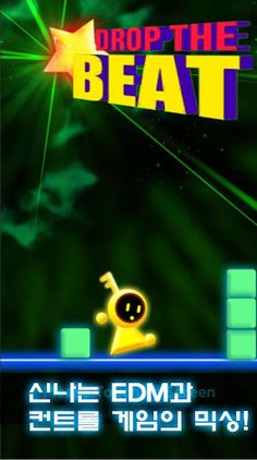 Give the Beat -Drop the Beat- - Screenshot 1