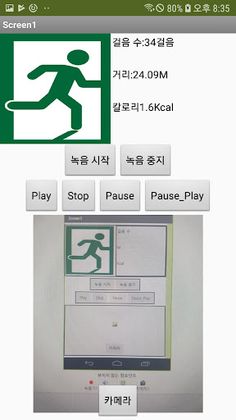 c3coding 다용도 만보기 - Screenshot 2