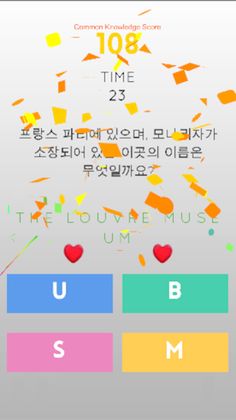 일반상식 스펠링비 퀴즈 - Screenshot 1