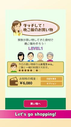 Touch! Make dinner - Screenshot 1