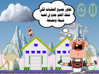 Uncle Grandpa game - Screenshot 2