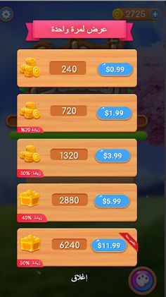 أسطورة الكلمات - لعبة كلمات - Screenshot 4