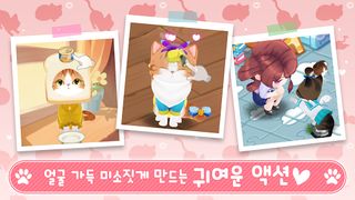 고롱고롱 고양이 - Screenshot 3