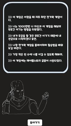 겜파고 : 젓가락 게임 - Screenshot 2