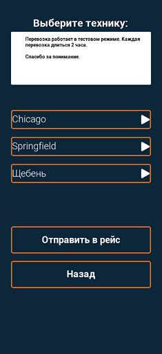 World Wide Wheels - Screenshot 4