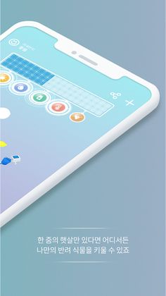 태양의 숲 | Solar Forest - Screenshot 2