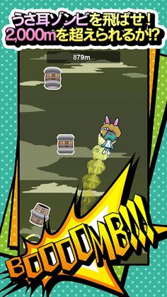 Taruzom!-Can you exceed 2,000m - Screenshot 1