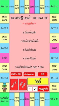 เกมเศรษฐี วงเหล้า The Battle - Screenshot 1
