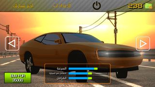 هجولة العرب - Screenshot 2