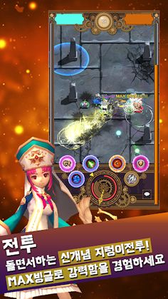 빙글빙글 히어로즈 - Screenshot 2