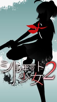 SilhouetteGirl2 - Screenshot 1