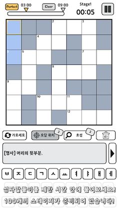 퍼즐로 친구들을 구하자 - Screenshot 3