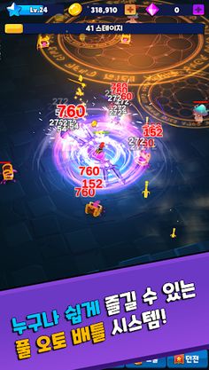 Epic Fantasy 3D: Idle RPG Game - Screenshot 3