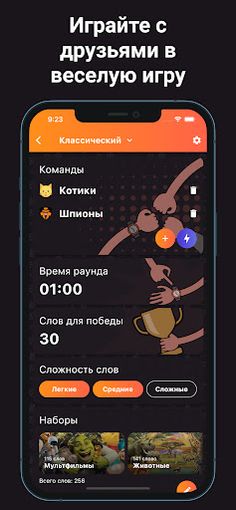 Alias - Бум! - Screenshot 2