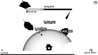 운석키우기 - Screenshot 1