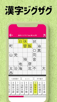 Japanese Crossword & Puzzle365 - Screenshot 4