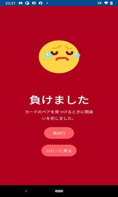 memory3 - Screenshot 3