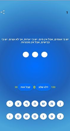 גלה אותי - Screenshot 2