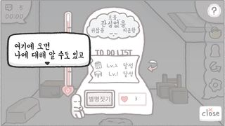 비내리는 다락방 - Screenshot 3