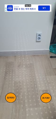 윷놀이AR - Screenshot 2