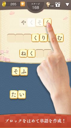 Word Block Puzzle easy puzzle - Screenshot 3