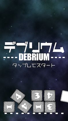 Debrium - Screenshot 1