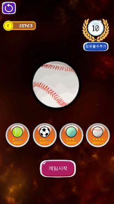 스트레스 벽돌 - Screenshot 2