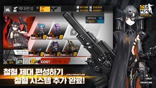 소녀전선 - Screenshot 2