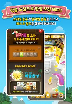 프렌즈사천성 - Screenshot 3