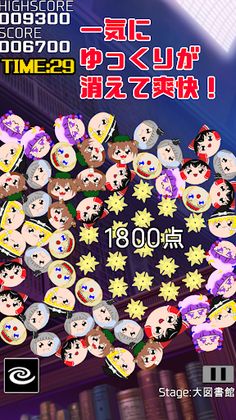 Yukkuri Tsunde ittene!!! - Screenshot 4