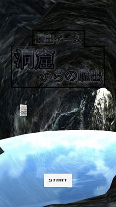 EscapeGame - from the cave - Screenshot 2