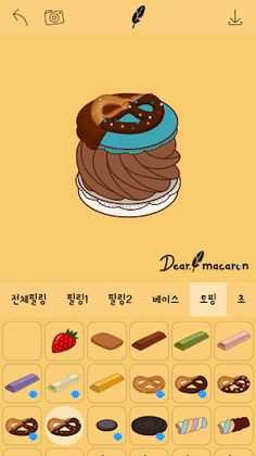 디어 마카롱 - Screenshot 3