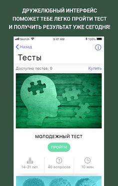Мой личный психолог - Screenshot 2