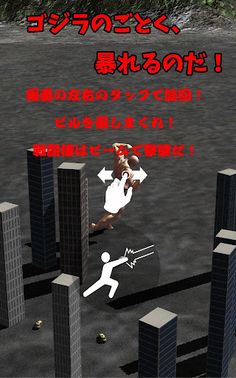 Godzilla Play Muscle Brother! - Screenshot 2