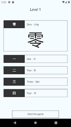 BùShŏu - Easy Chinese Radicals - Screenshot 3