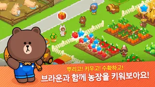 Brown Farm - Screenshot 2