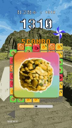 제주도 미니게임 - Screenshot 4