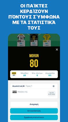 Stoiximan Slgr Fantasy - Screenshot 3